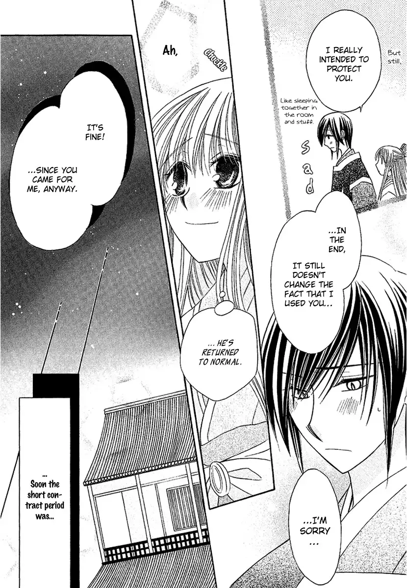 Ookami-heika no Hanayome Chapter 1 43